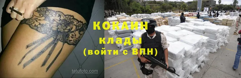 Cocaine Эквадор  Калязин 