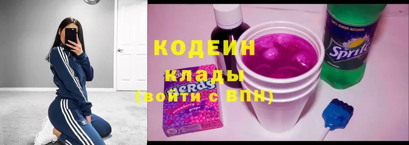 Кодеиновый сироп Lean Purple Drank  хочу наркоту  Калязин 